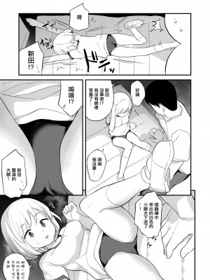 [はやけ] せんせいと秘密の授業。 [中国翻訳]_03