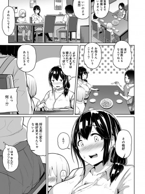 [由那] エッチになるツボ、どこですか？ [DL版]_059