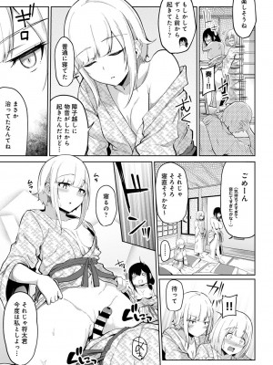 [由那] エッチになるツボ、どこですか？ [DL版]_197