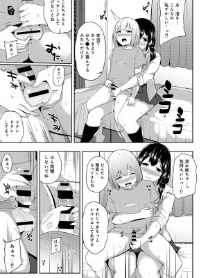 [由那] エッチになるツボ、どこですか？ [DL版]_039