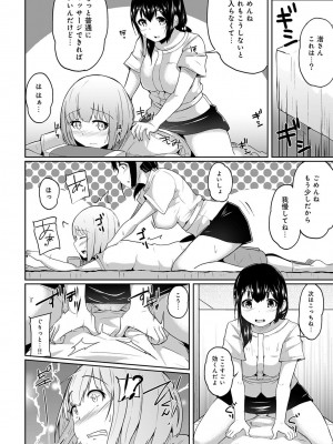 [由那] エッチになるツボ、どこですか？ [DL版]_010