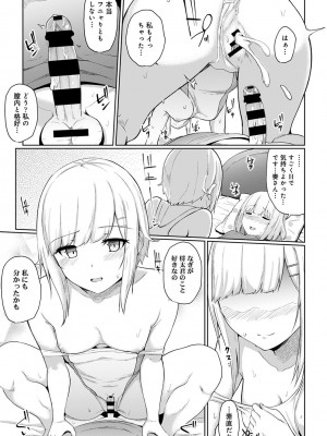 [由那] エッチになるツボ、どこですか？ [DL版]_149