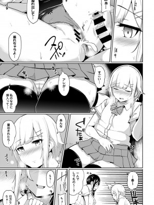 [由那] エッチになるツボ、どこですか？ [DL版]_107