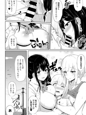 [由那] エッチになるツボ、どこですか？ [DL版]_208