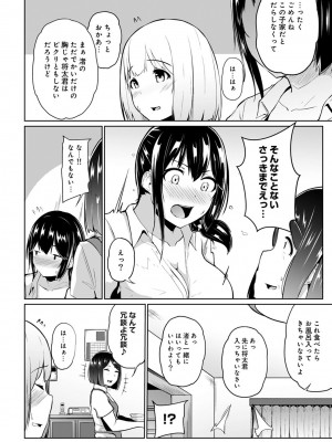 [由那] エッチになるツボ、どこですか？ [DL版]_060