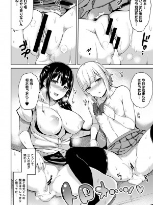 [由那] エッチになるツボ、どこですか？ [DL版]_130