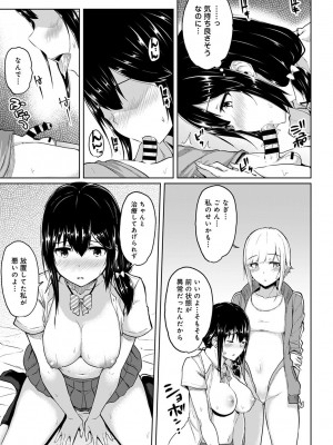 [由那] エッチになるツボ、どこですか？ [DL版]_163