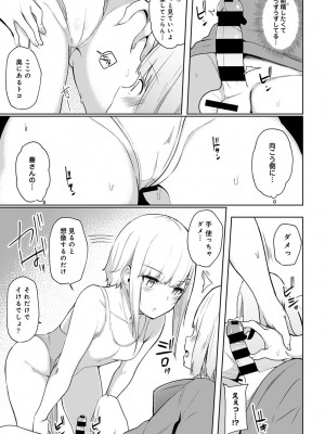 [由那] エッチになるツボ、どこですか？ [DL版]_137