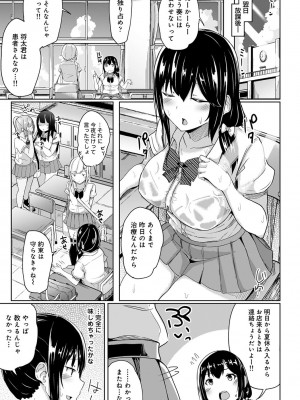 [由那] エッチになるツボ、どこですか？ [DL版]_131
