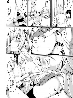 [由那] エッチになるツボ、どこですか？ [DL版]_116