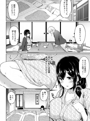 [由那] エッチになるツボ、どこですか？ [DL版]_176