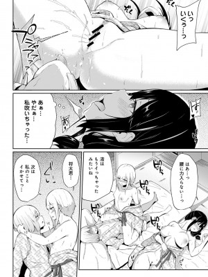 [由那] エッチになるツボ、どこですか？ [DL版]_200