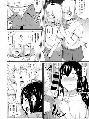 [由那] エッチになるツボ、どこですか？ [DL版]_090