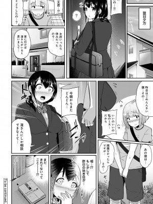 [由那] エッチになるツボ、どこですか？ [DL版]_030