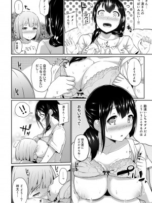 [由那] エッチになるツボ、どこですか？ [DL版]_014