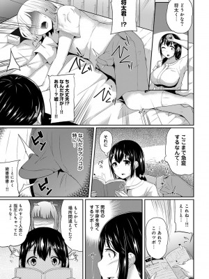 [由那] エッチになるツボ、どこですか？ [DL版]_011