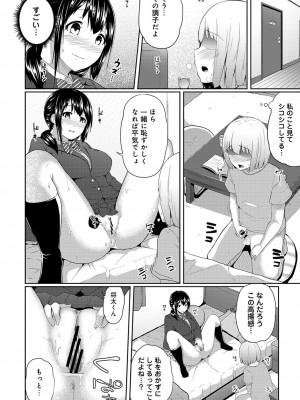 [由那] エッチになるツボ、どこですか？ [DL版]_035