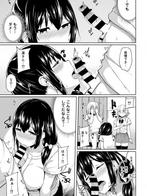 [由那] エッチになるツボ、どこですか？ [DL版]_091