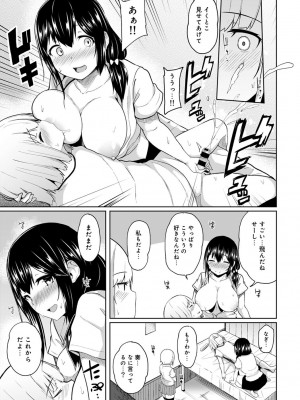 [由那] エッチになるツボ、どこですか？ [DL版]_095