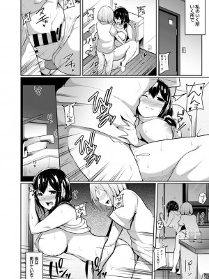 [由那] エッチになるツボ、どこですか？ [DL版]_081