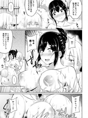 [由那] エッチになるツボ、どこですか？ [DL版]_171