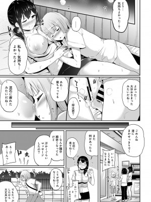 [由那] エッチになるツボ、どこですか？ [DL版]_029