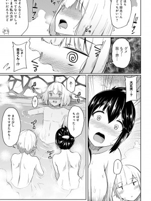 [由那] エッチになるツボ、どこですか？ [DL版]_175