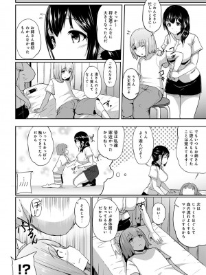 [由那] エッチになるツボ、どこですか？ [DL版]_008