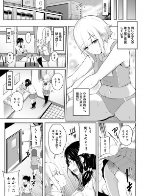 [由那] エッチになるツボ、どこですか？ [DL版]_087