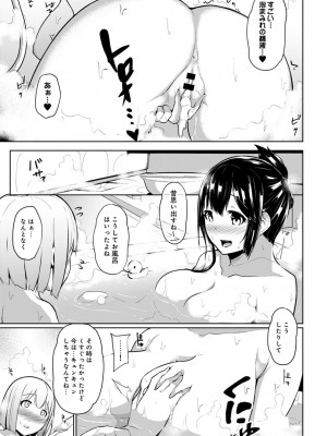 [由那] エッチになるツボ、どこですか？ [DL版]_069