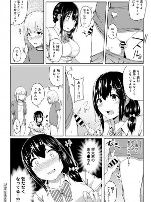 [由那] エッチになるツボ、どこですか？ [DL版]_158