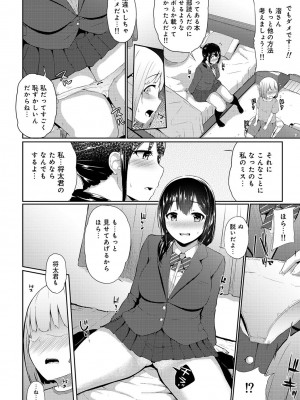 [由那] エッチになるツボ、どこですか？ [DL版]_034