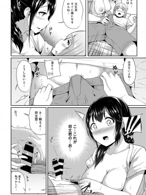 [由那] エッチになるツボ、どこですか？ [DL版]_016