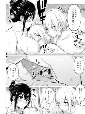 [由那] エッチになるツボ、どこですか？ [DL版]_172