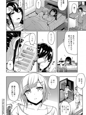 [由那] エッチになるツボ、どこですか？ [DL版]_084