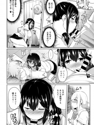 [由那] エッチになるツボ、どこですか？ [DL版]_092