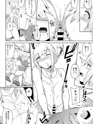 [由那] エッチになるツボ、どこですか？ [DL版]_138