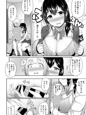 [由那] エッチになるツボ、どこですか？ [DL版]_038