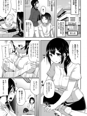 [由那] エッチになるツボ、どこですか？ [DL版]_005