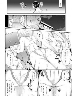 [由那] エッチになるツボ、どこですか？ [DL版]_144