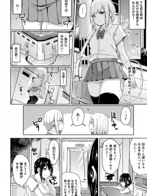 [由那] エッチになるツボ、どこですか？ [DL版]_132