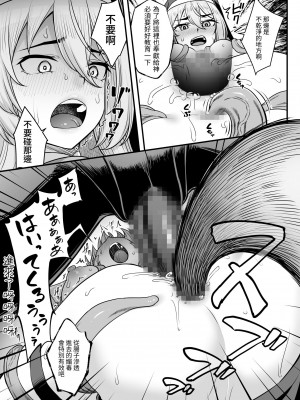 [エリア14 (かせい)] 巨乳修道女リアーナの敗北【繁体中文版】[DL版]_31