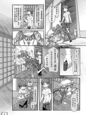 [黒魔法研究所 (wizakun)] オソトニツレテッテ (東方Project) [甜族星人x我不看本子汉化] [DL版]_10