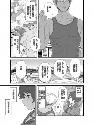 [もちんち (も)] 寝取らせもがみん② (艦隊これくしょん -艦これ-) [中国翻訳]_2