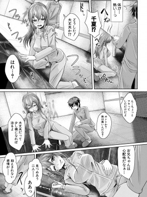 [JYUN] 姉乳搾精ックス [DL版]_174