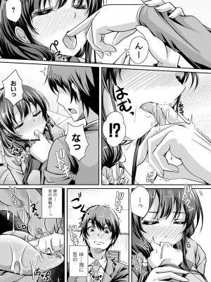 [JYUN] 姉乳搾精ックス [DL版]_072