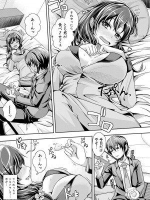 [JYUN] 姉乳搾精ックス [DL版]_074