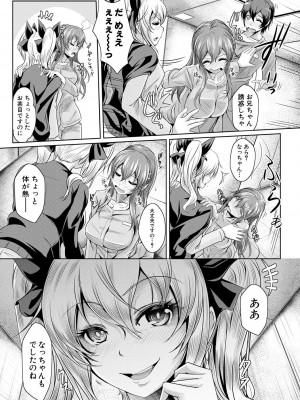 [JYUN] 姉乳搾精ックス [DL版]_176