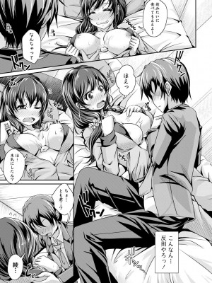 [JYUN] 姉乳搾精ックス [DL版]_076