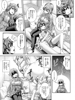 [JYUN] 姉乳搾精ックス [DL版]_090